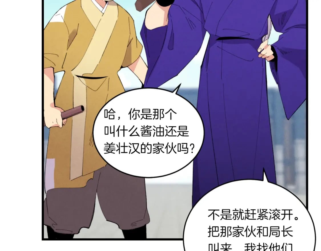 第52话 卑劣的家伙18
