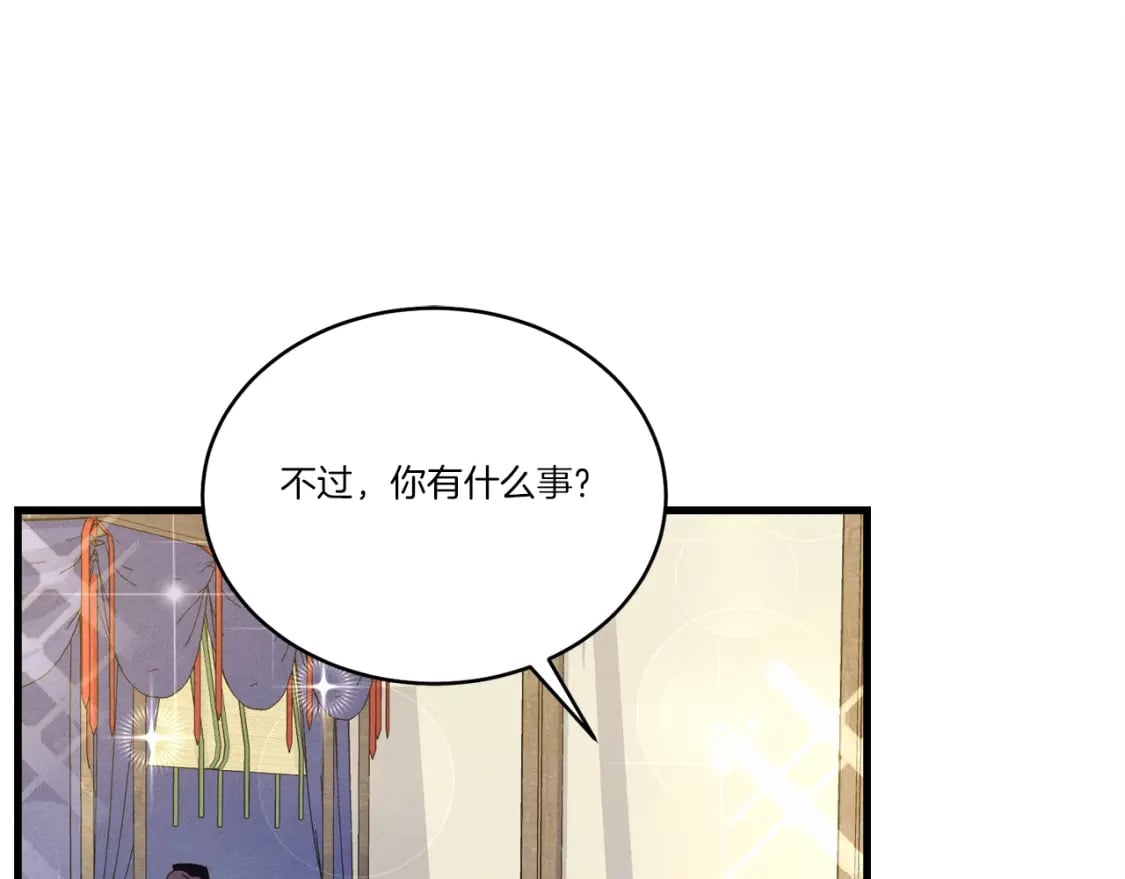 第133话 你是真心的吗125