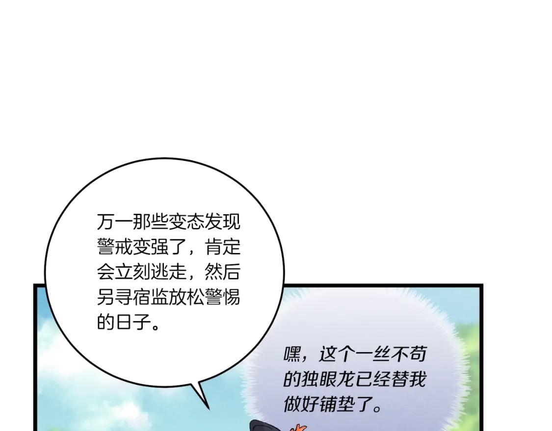 第104话 变态潜入59