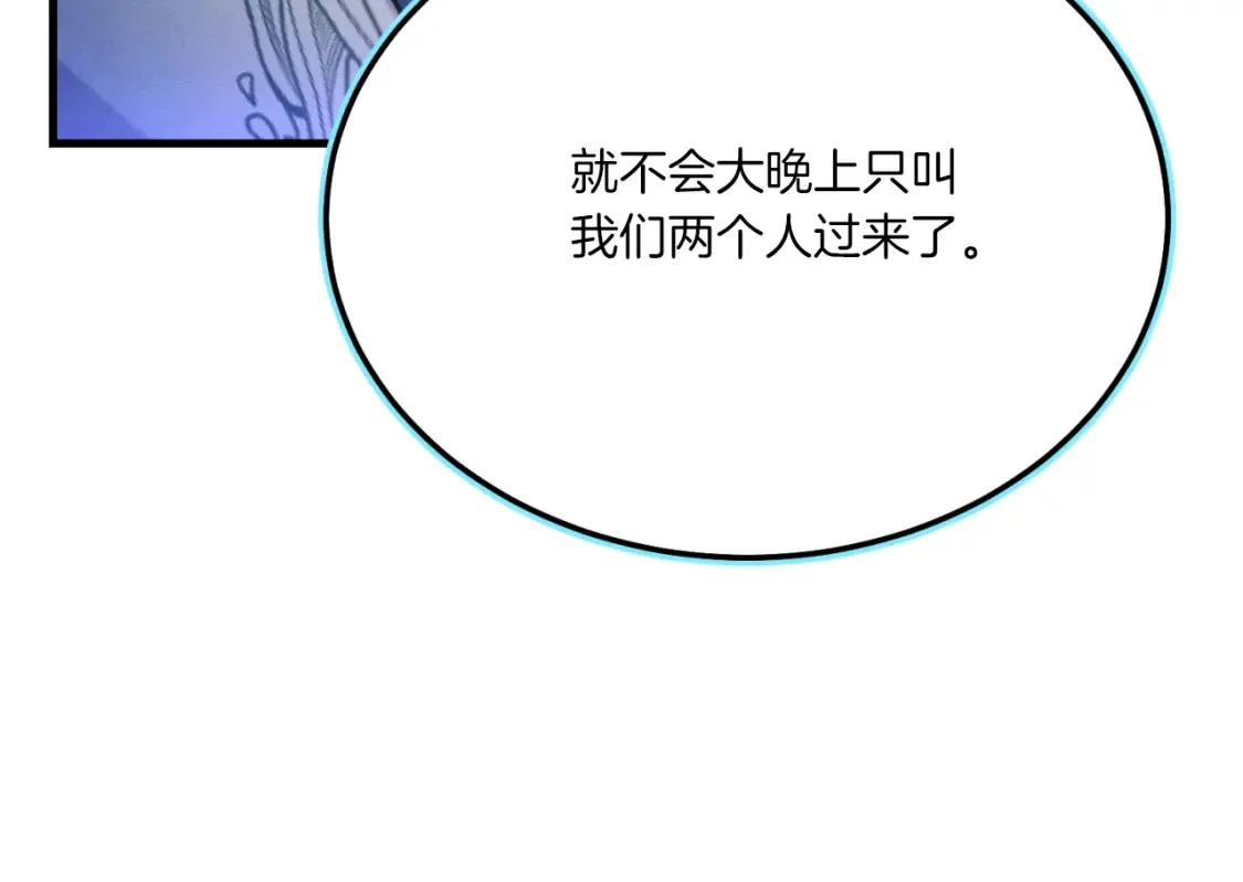 第175话 朋友201