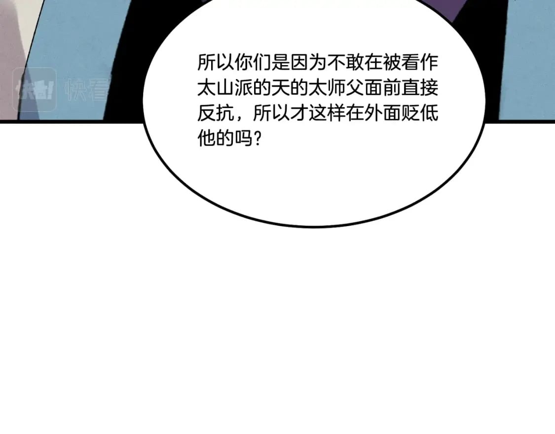 第81话 梅花剑法74