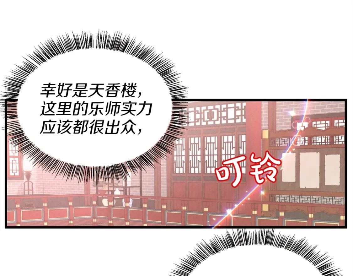 第15话 美女演奏128