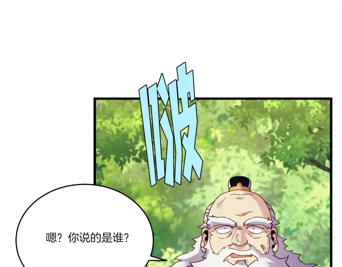 第163话 行走的闹钟105