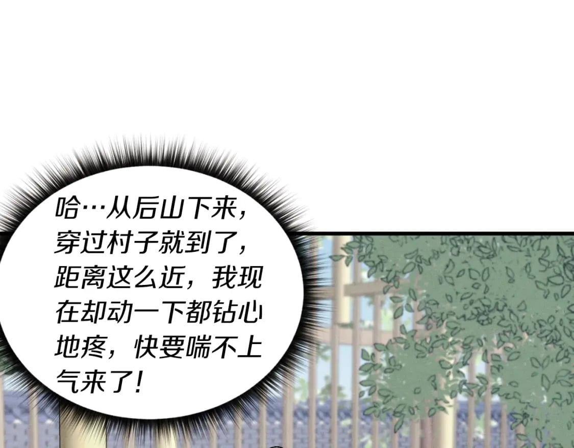 第39话 告别过去14