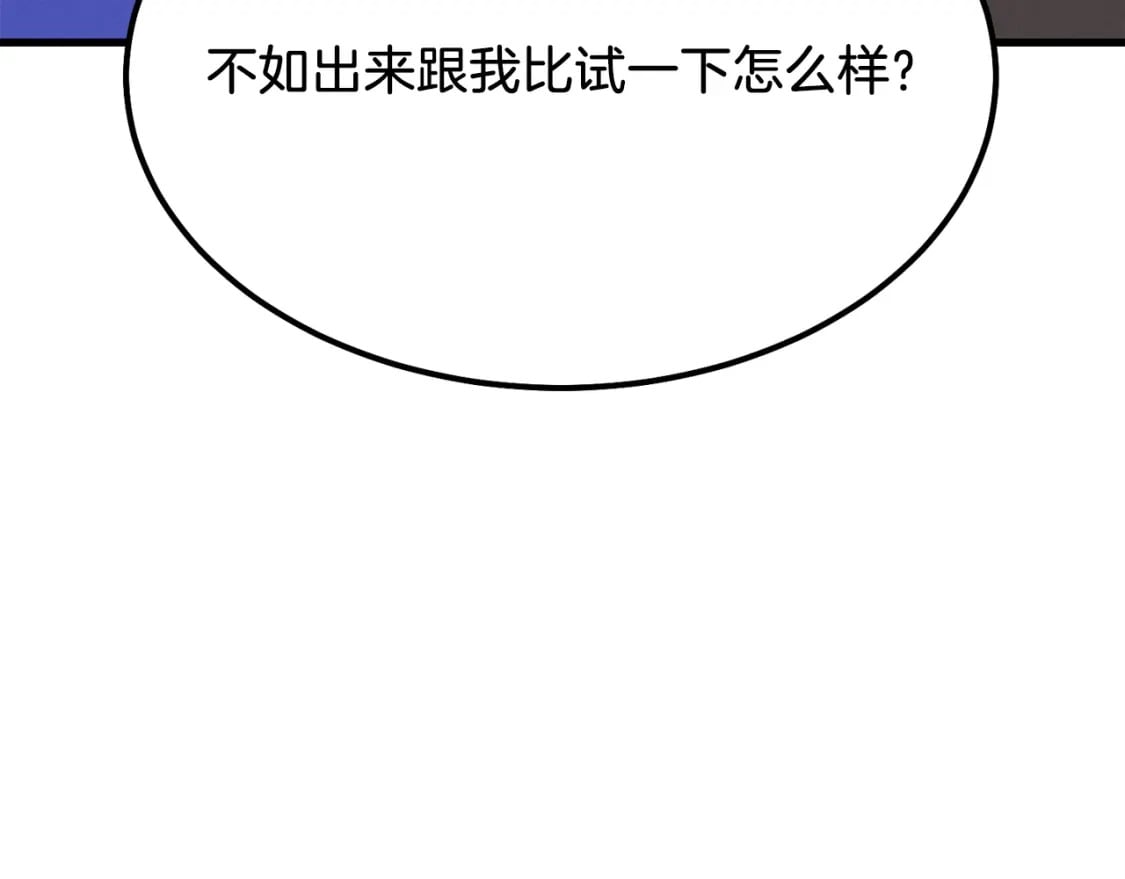 第66话 英英大叔8