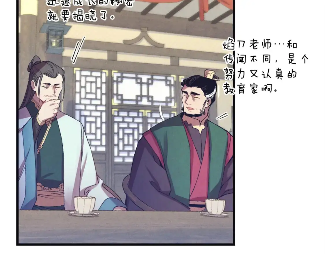 第155话 启航99