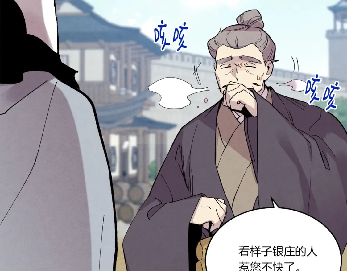 第71话 冰火死敌92