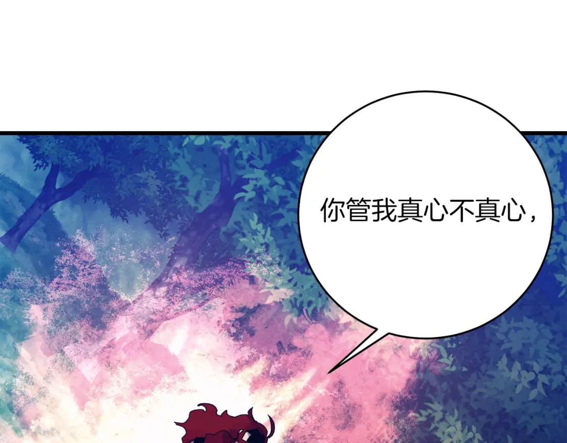 第133话 你是真心的吗224