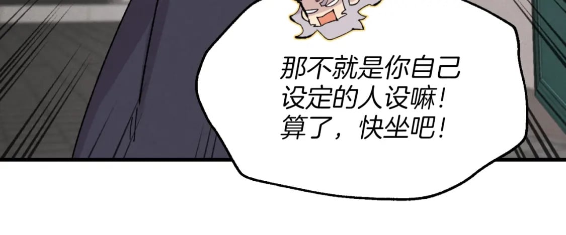 第26话 去人迹罕至的地方30