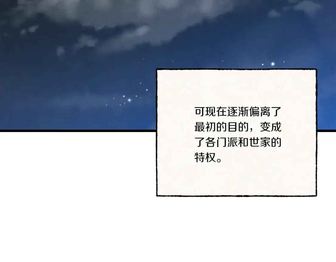 第69话 升龙牌23