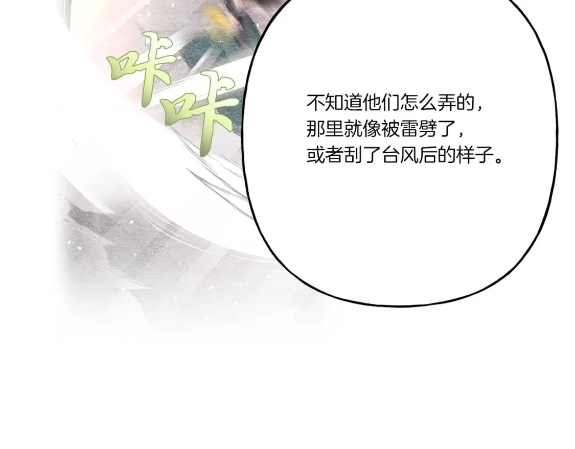 第五季最终话 破坏之神163