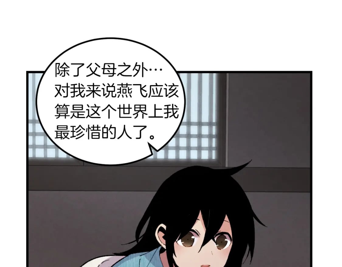 第36话 男儿的身份暴露了119