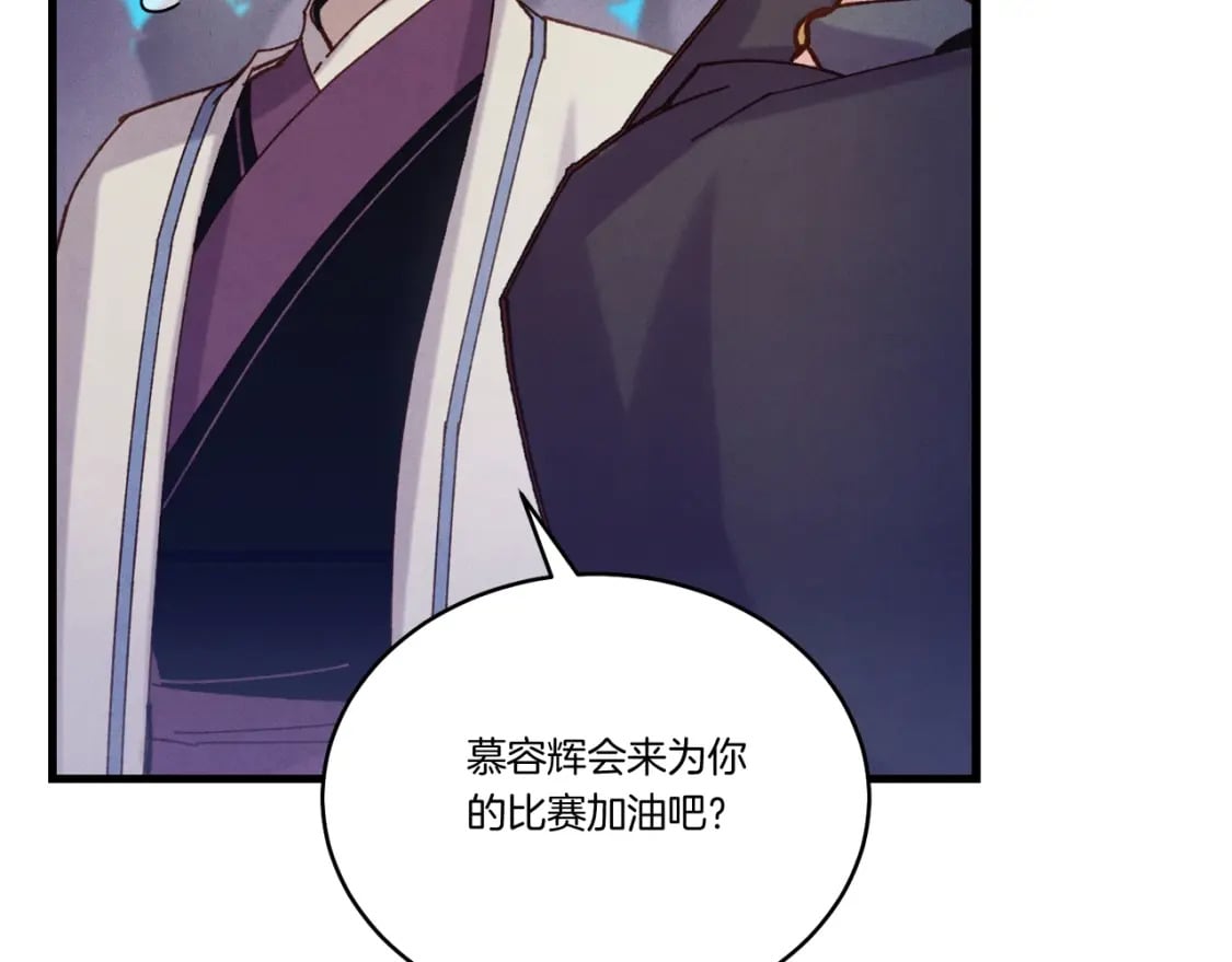 第129话 新星战决赛179