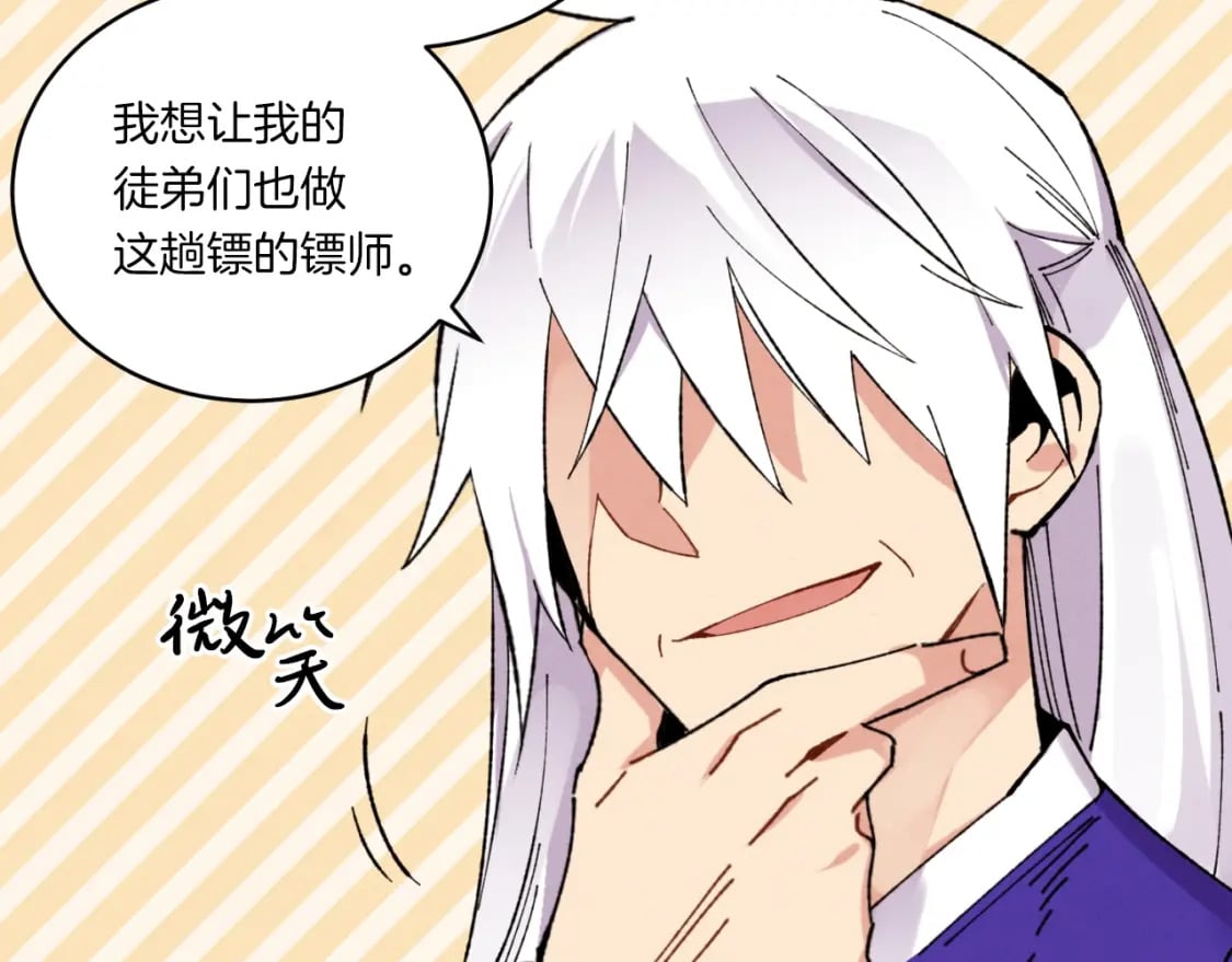 第三季最终话 修行结束了？11