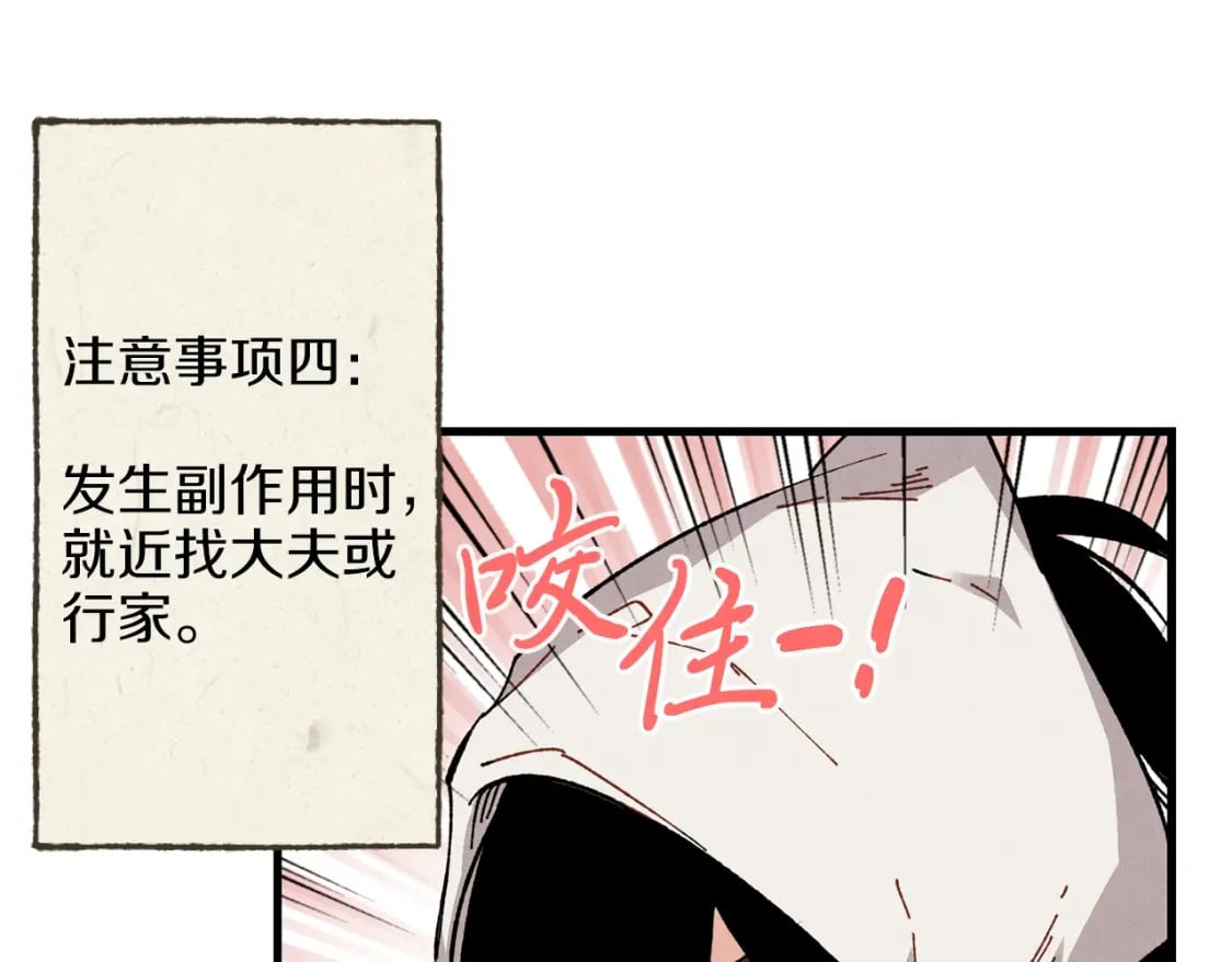第11话 该下山了80