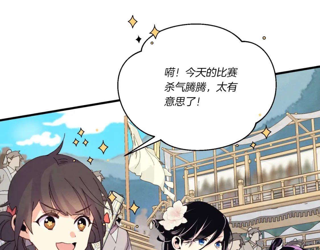 第130话 弹给你听151