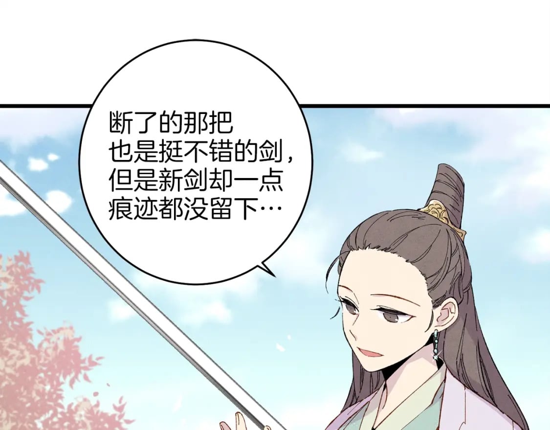 第13话 黑心师父51