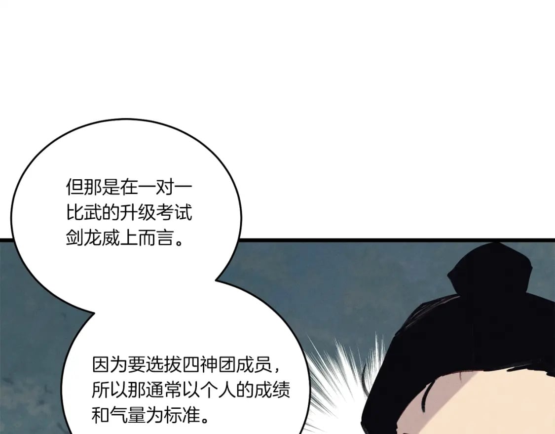 第116话 付出代价107