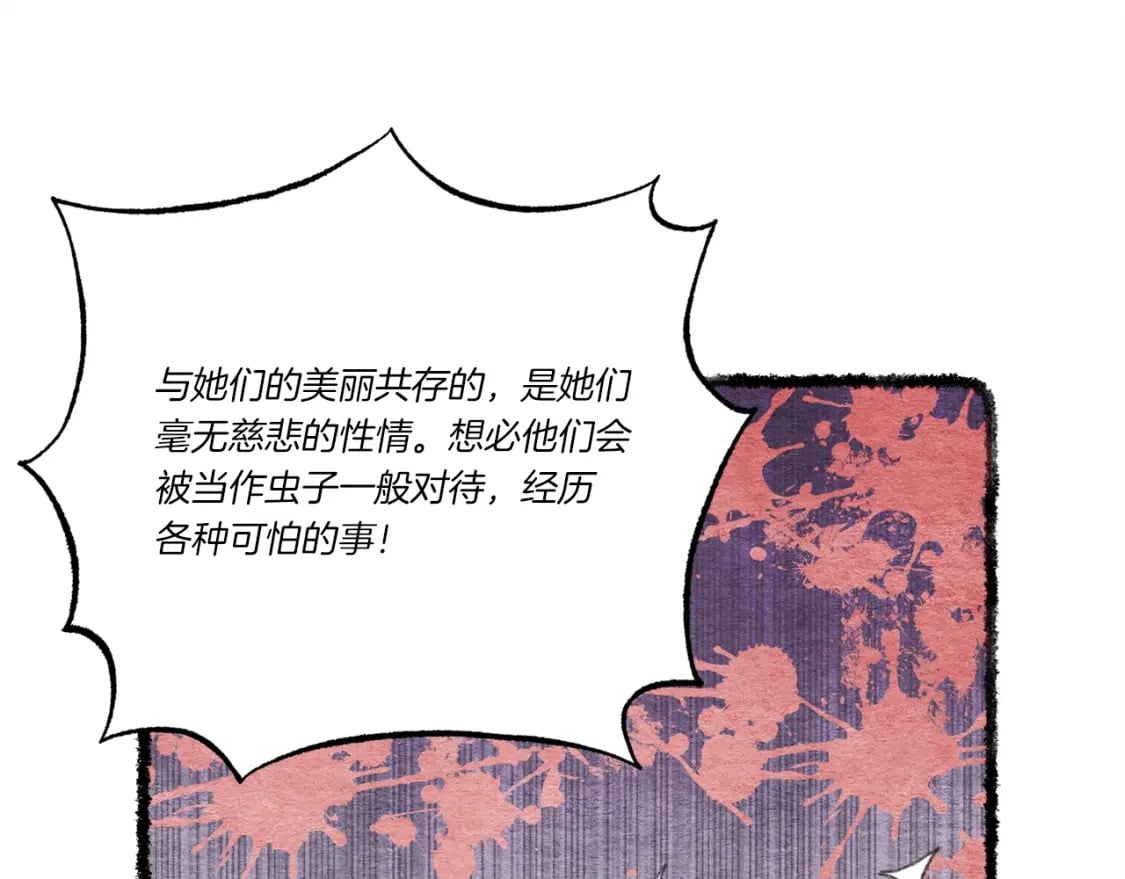 第88话 这不是变态吗83