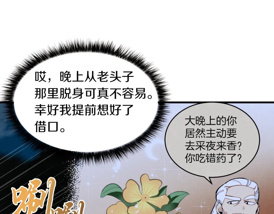 第50话 我的徒弟失败了144