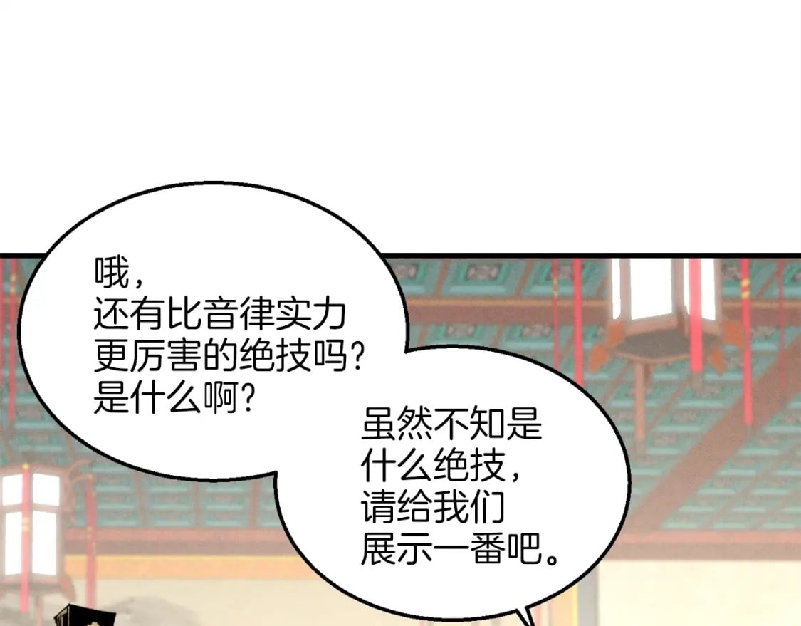 第18话 暗藏杀机103