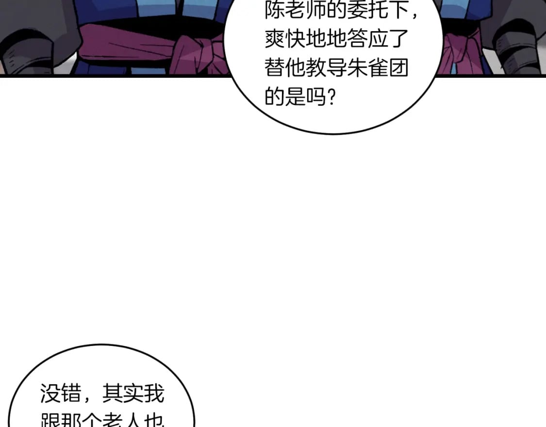 第55话 徒弟们的选择140