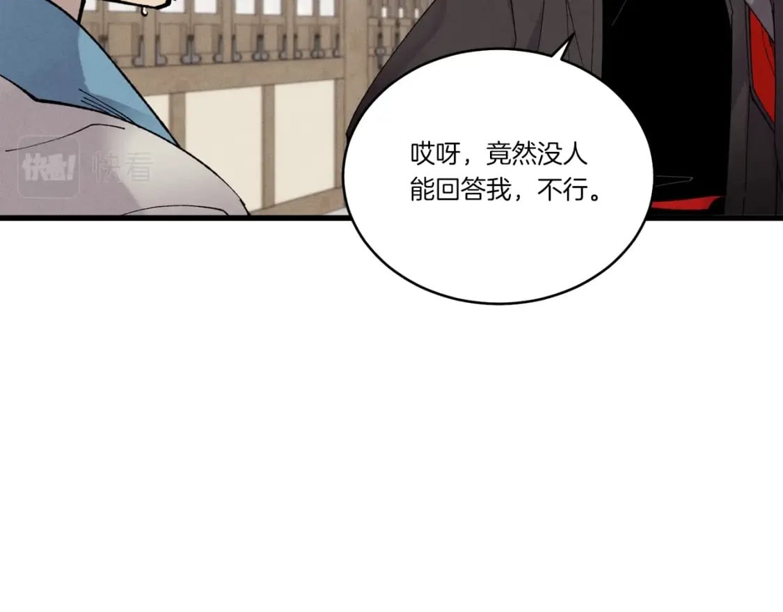 第95话 学馆的绝世美人149