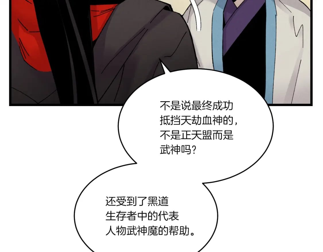 第86话 惹祸精68