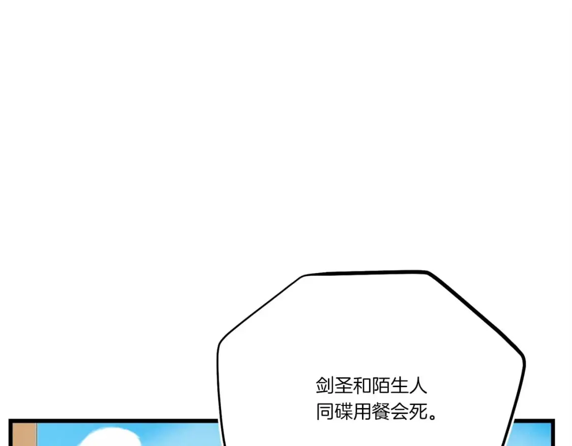第143话 夹菜比试34