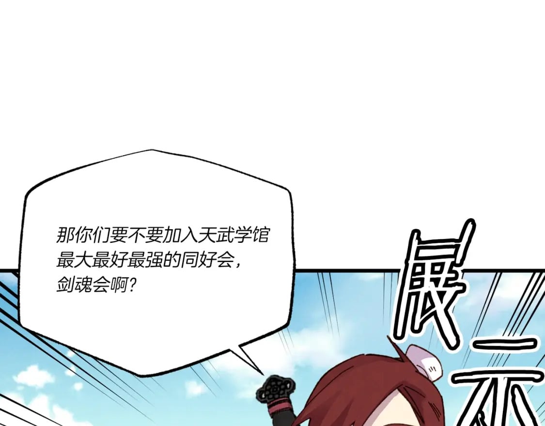 第87话 同好会133