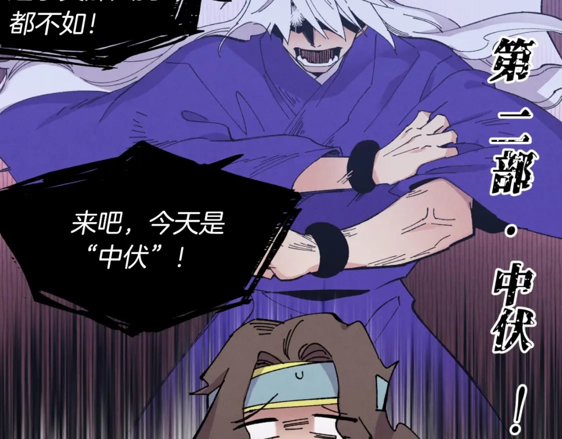 第46话 徒弟的心声25