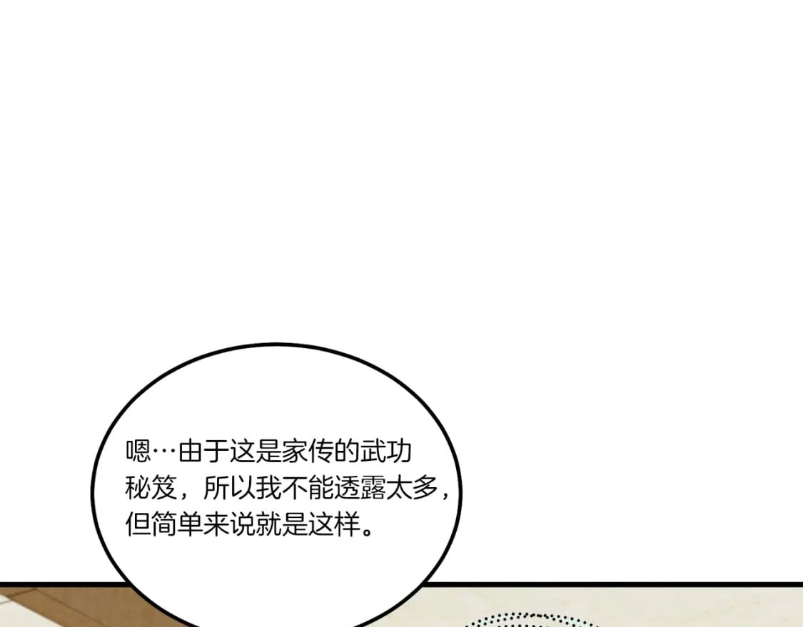 第127话 风度80