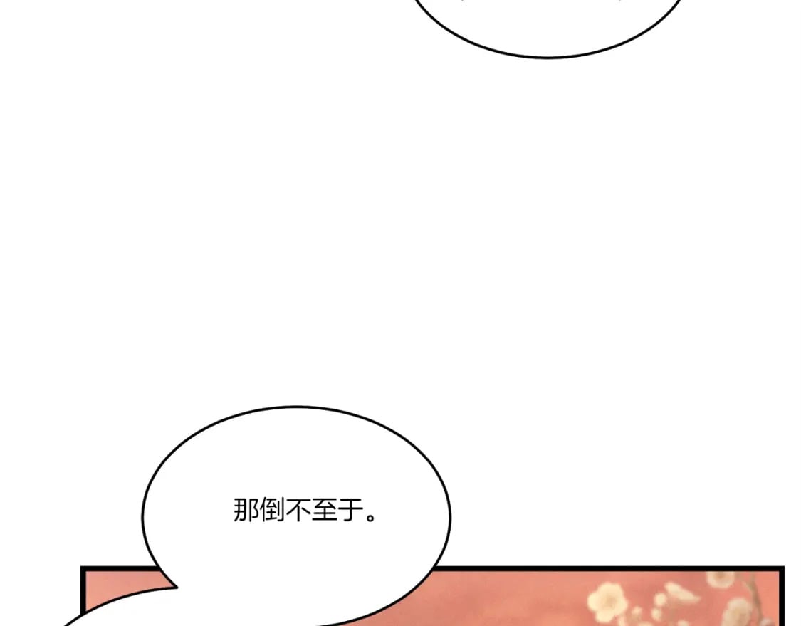 第84话 收服烈鹰83