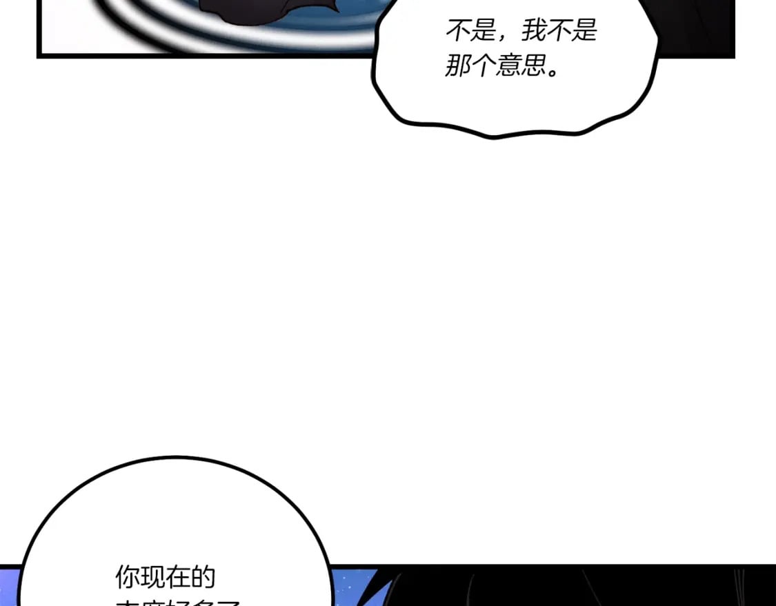 第99话 金枝玉叶143