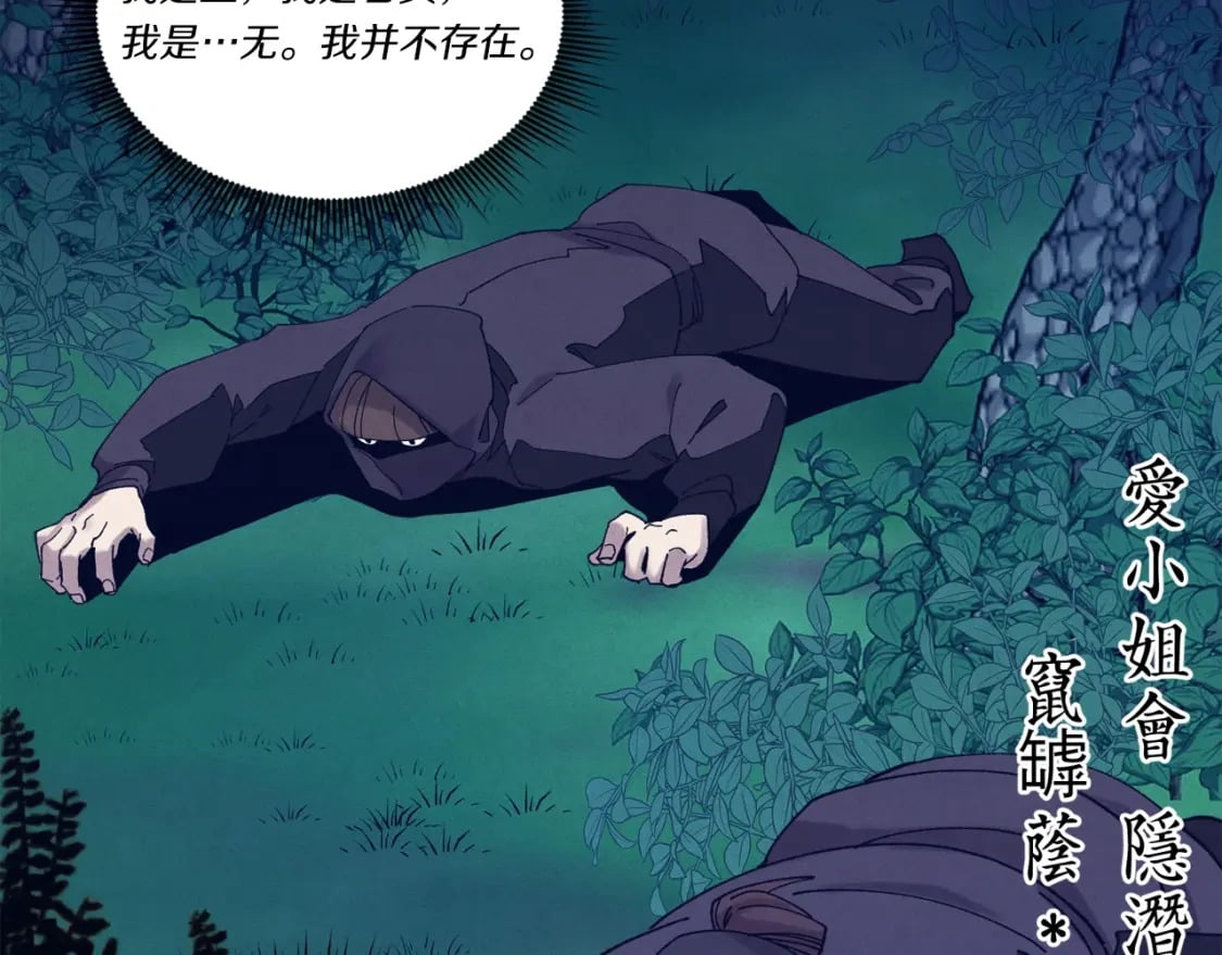 第106话 潜入3