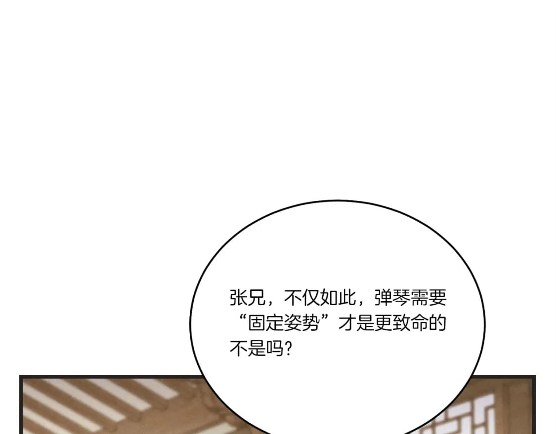 第115话 战略计划72