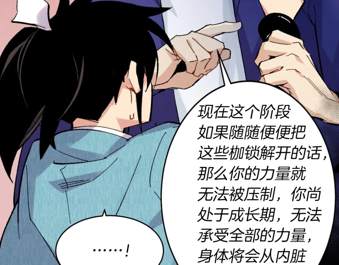 第31话 解放75