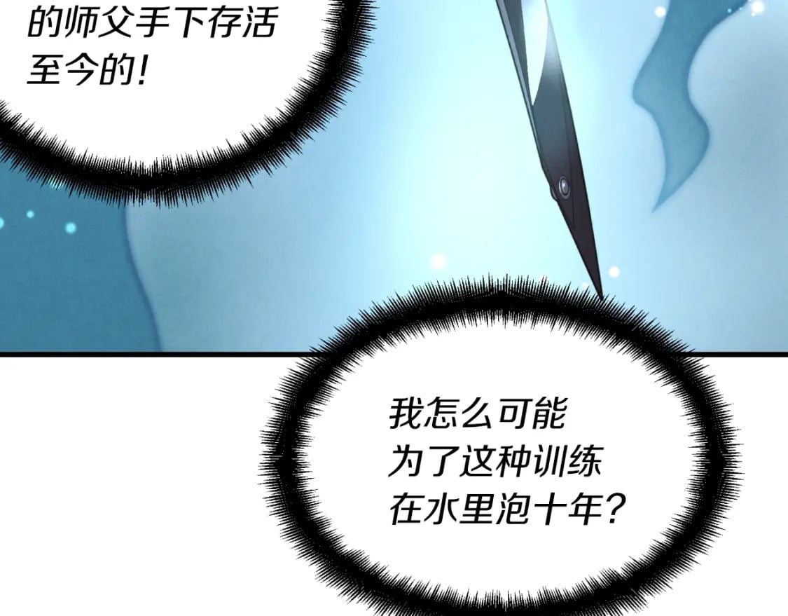 第41话 弄巧成拙173