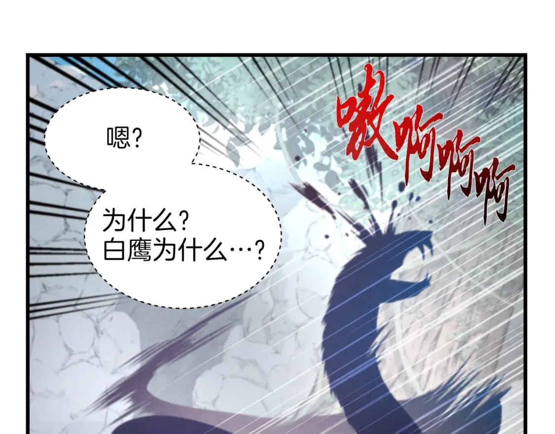 第29话 白鹰与白蛟150