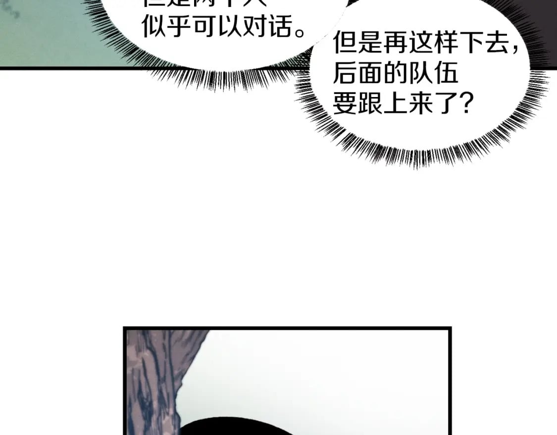 第28话 奇观86