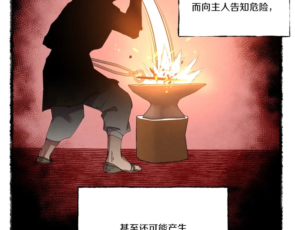 第70话 冰剑关则秀1