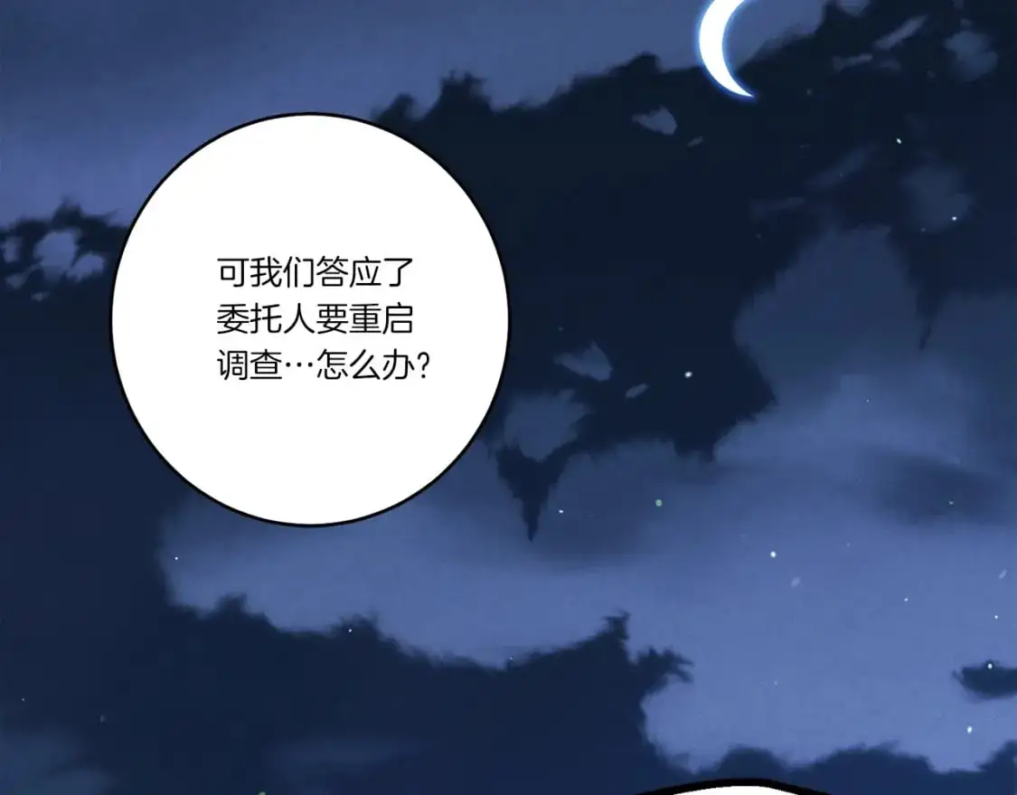 第147话 团体战200