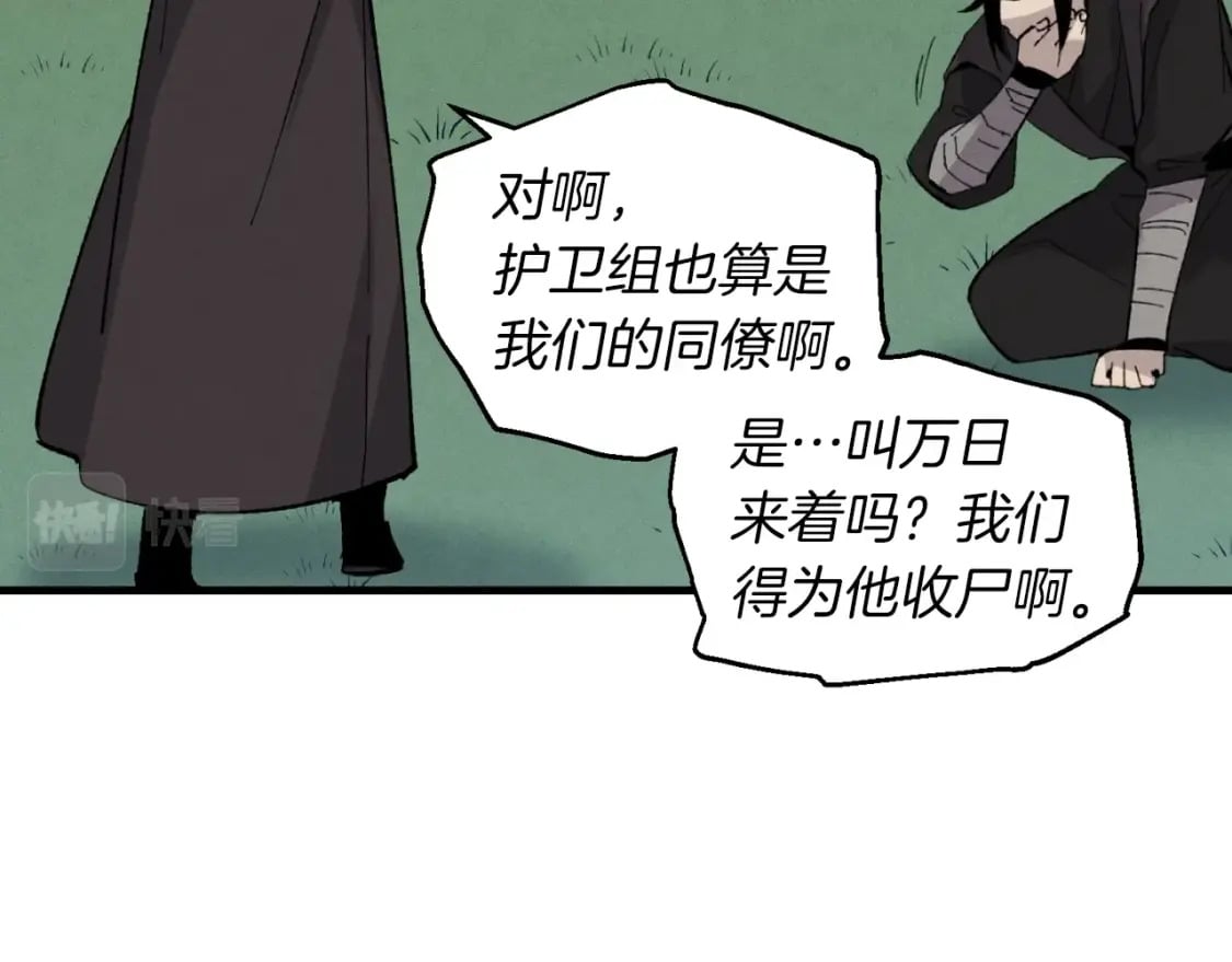 第35话 隐世居所136