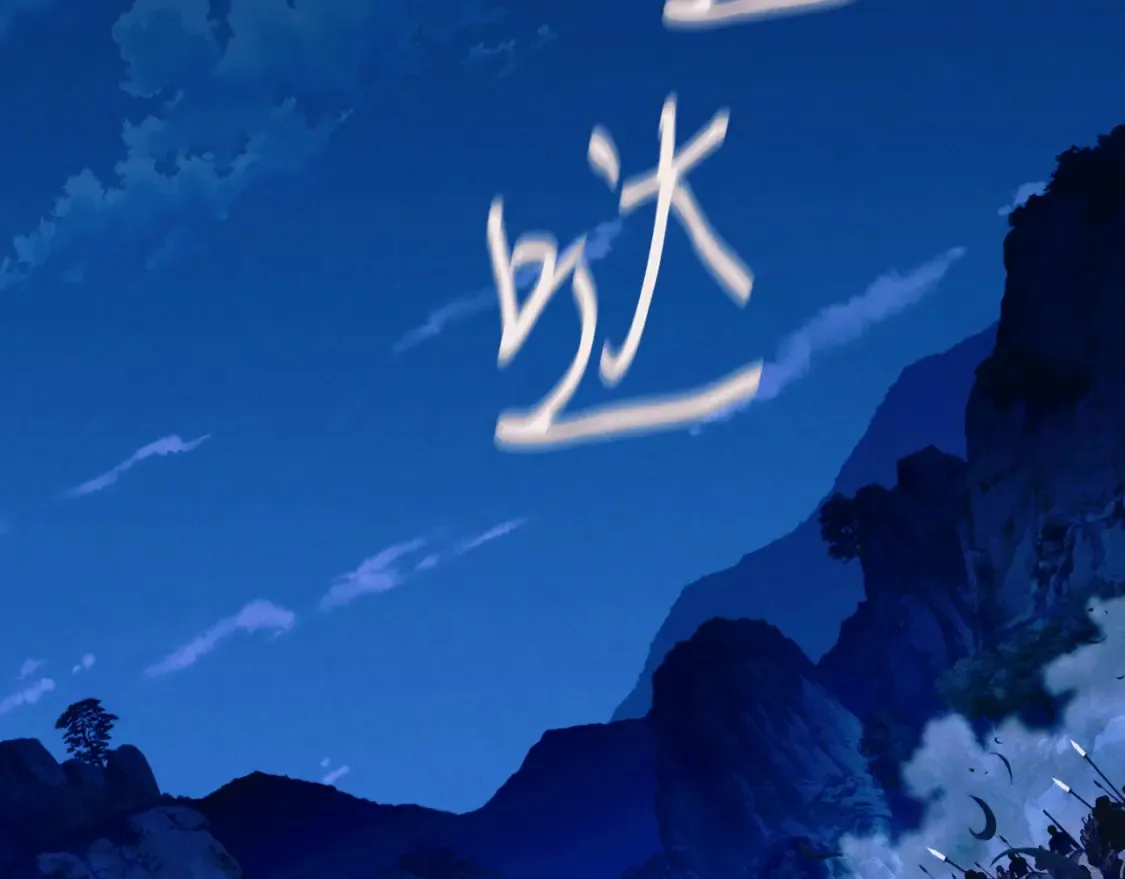 第178话 天劫313