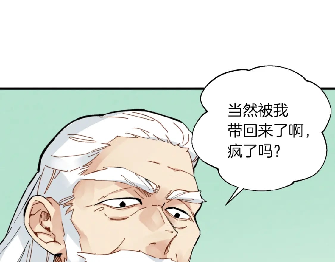第34话 鬼门关走一遭132