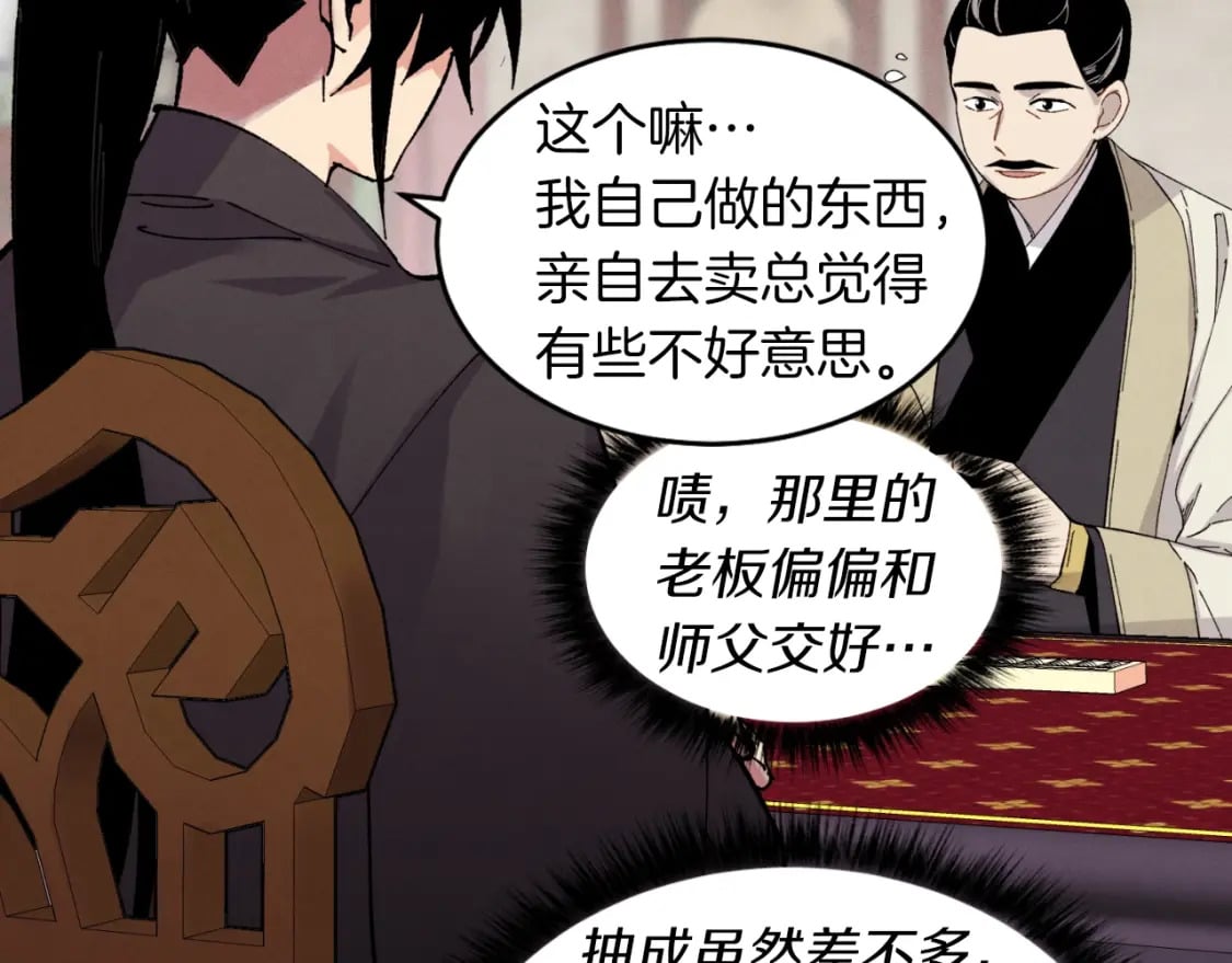 第二季最终话 进阶修行58