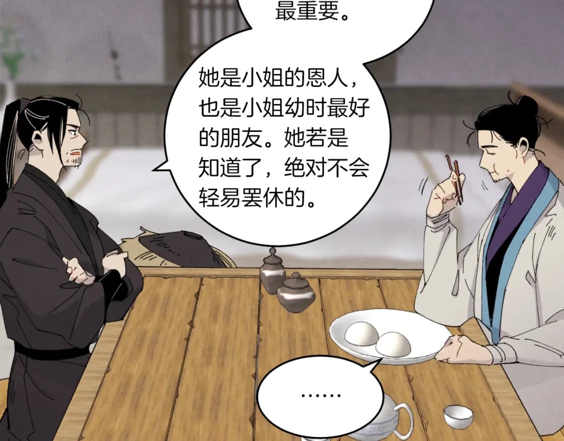 第57话 疯狗38