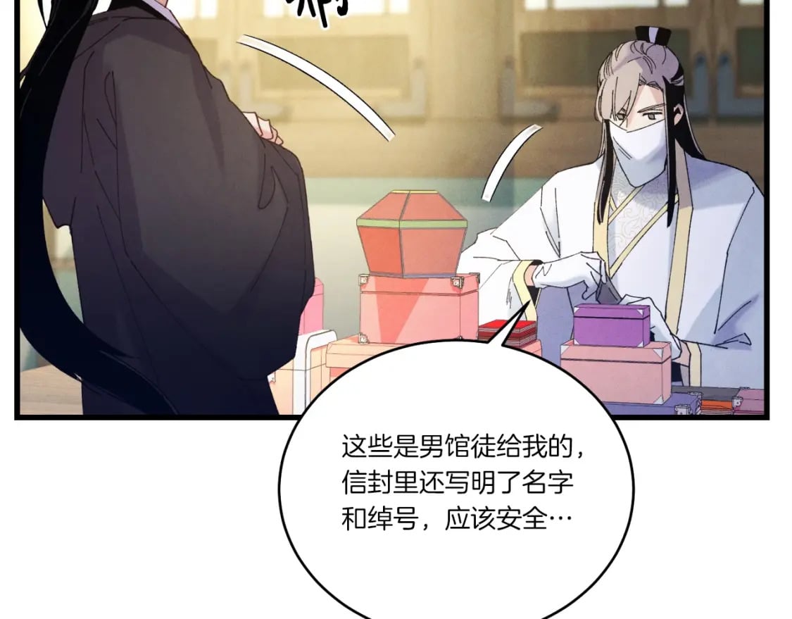 第115话 战略计划162