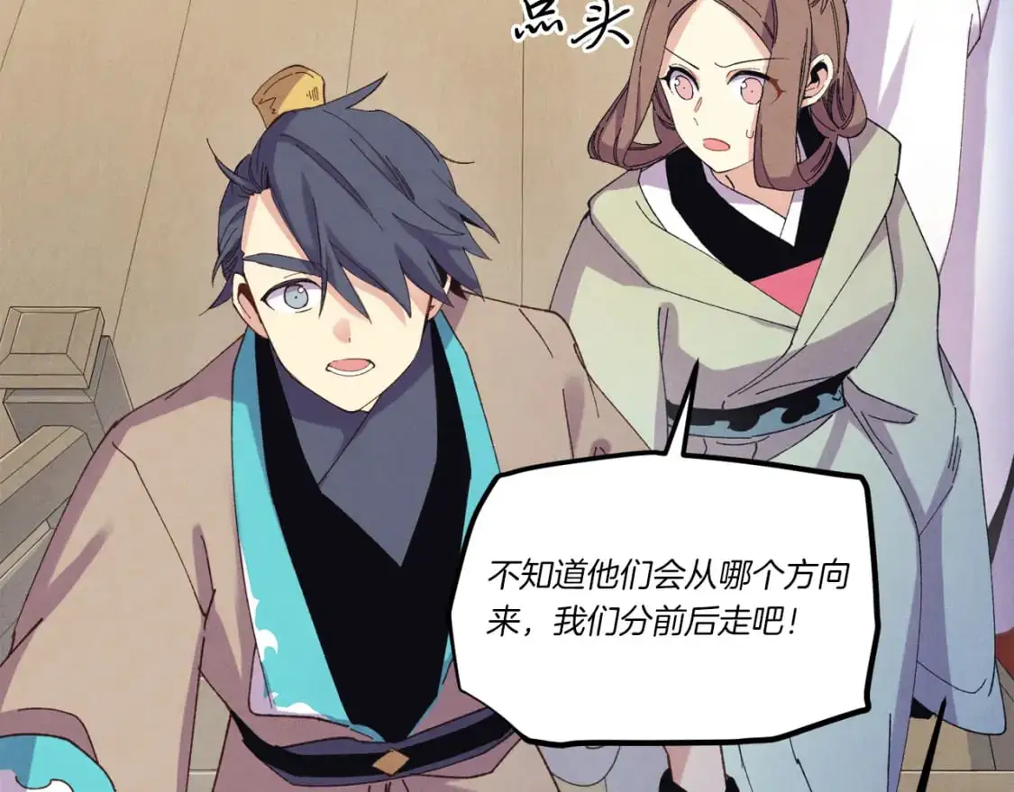 第156话 遇袭138