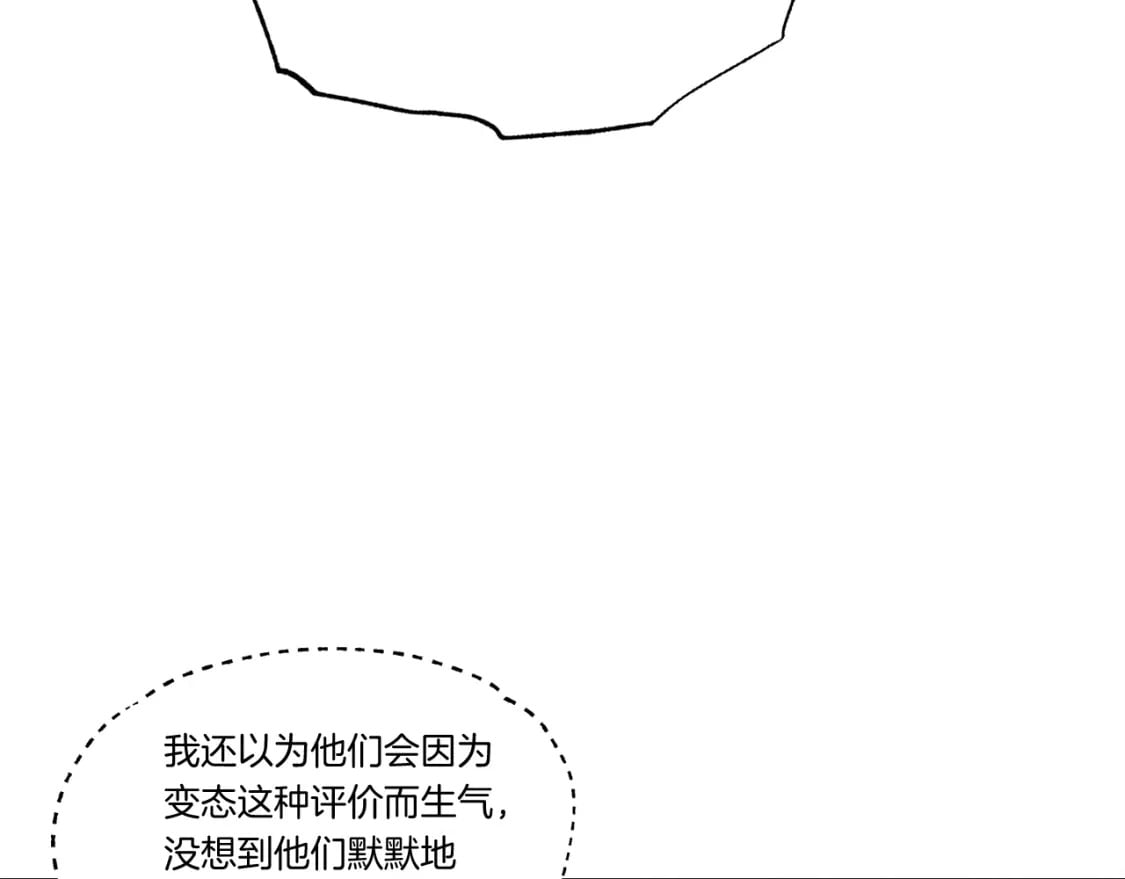 第88话 这不是变态吗63